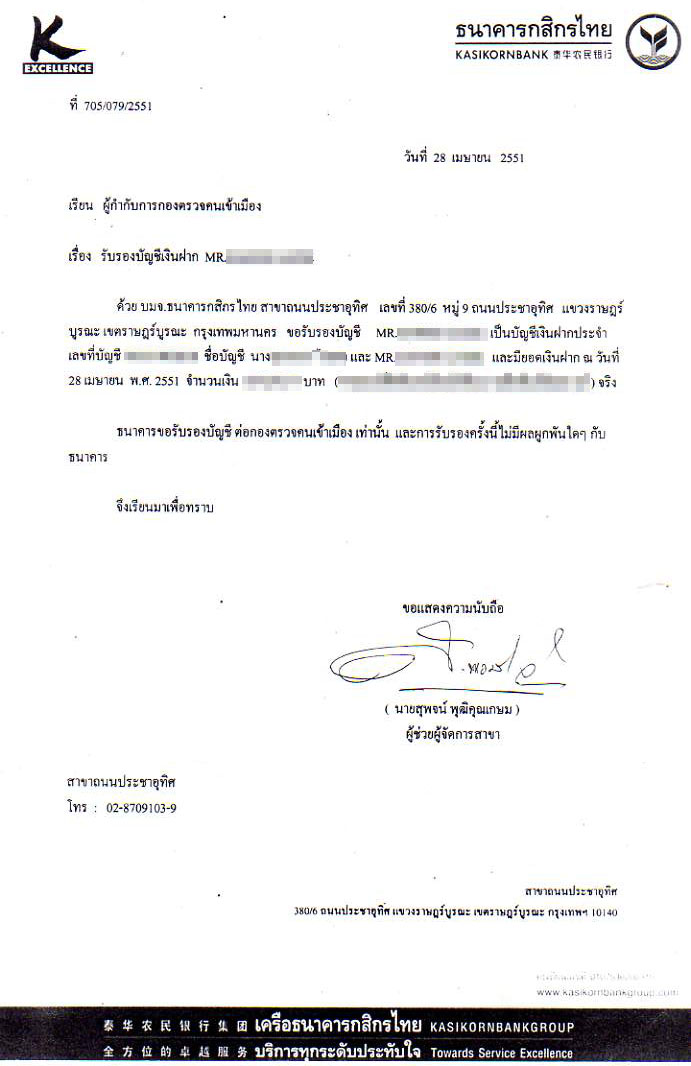 Non Imm O Bank Letter Guarantee Format Thai Visas, Residency, and